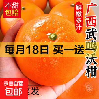 京东 每月18号买一送一活动合集的图片 第101张