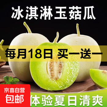 京东 每月18号买一送一活动合集的图片 第108张