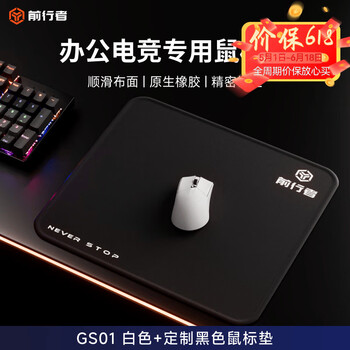 前行者（EWEADN）GS01无线鼠标台式电脑男生电竞游戏办公轻量化可充电外设有线浆果红800毫安Pro/Max大电池  GS01-白色-500mah【赠送鼠标垫】