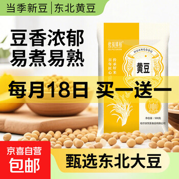 京东 每月18号买一送一活动合集的图片 第35张