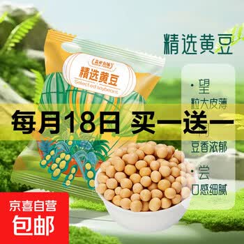京东 每月18号买一送一活动合集的图片 第38张