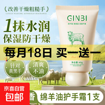 京东 每月18号买一送一活动合集的图片 第51张