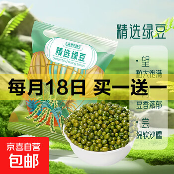 京东 每月18号买一送一活动合集的图片 第40张
