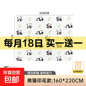 京东 每月18号买一送一活动合集的图片 第4张