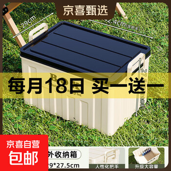 京东 每月18号买一送一活动合集的图片 第7张