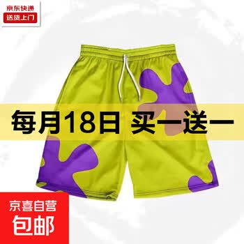 2026年5月18日更新【万能白菜价】的图片 第52张