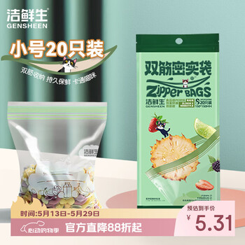 2026年5月20日更新【万能白菜价】的图片 第13张