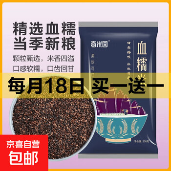 京东 每月18号买一送一活动合集的图片 第36张