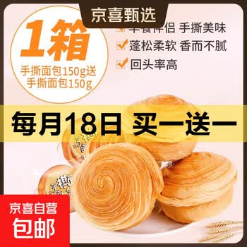 京东 每月18号买一送一活动合集的图片 第3张