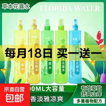京东 每月18号买一送一活动合集的图片 第23张