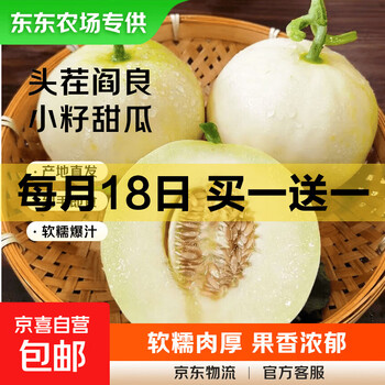 京东 每月18号买一送一活动合集的图片 第104张