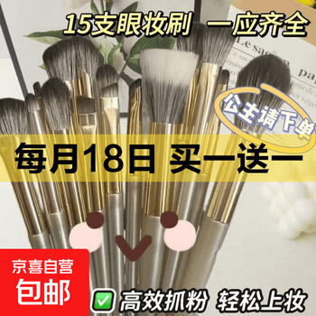 京东 每月18号买一送一活动合集的图片 第46张