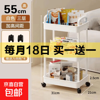 京东 每月18号买一送一活动合集的图片 第30张