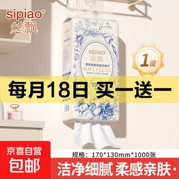 京东 每月18号买一送一活动合集的图片 第84张