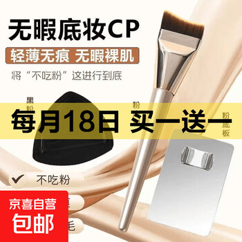 京东 每月18号买一送一活动合集的图片 第43张