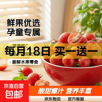 京东 每月18号买一送一活动合集的图片 第102张