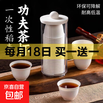京东 每月18号买一送一活动合集的图片 第74张