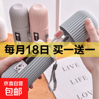 京东 每月18号买一送一活动合集的图片 第69张
