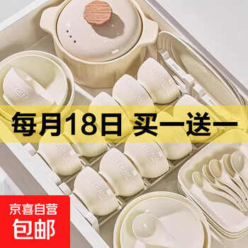 京东 每月18号买一送一活动合集的图片 第41张