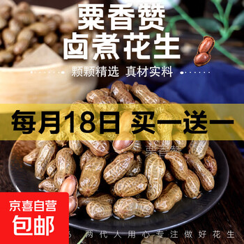 京东 每月18号买一送一活动合集的图片 第58张