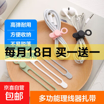 京东 每月18号买一送一活动合集的图片 第57张