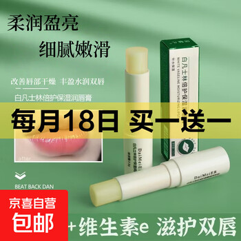 京东 每月18号买一送一活动合集的图片 第49张