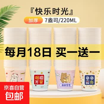 京东 每月18号买一送一活动合集的图片 第71张