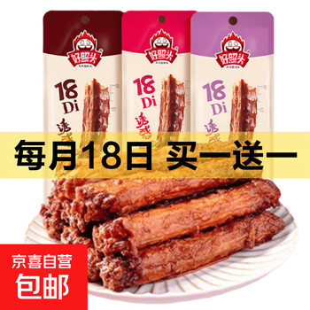 京东 每月18号买一送一活动合集的图片 第95张