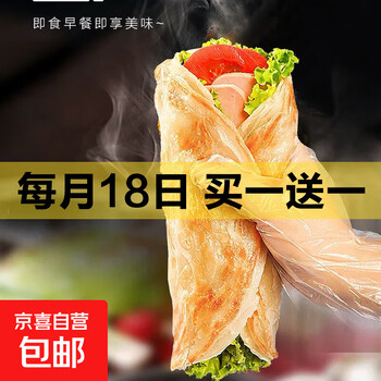 京东 每月18号买一送一活动合集的图片 第17张
