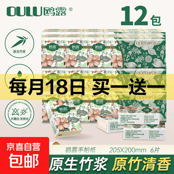 京东 每月18号买一送一活动合集的图片 第83张