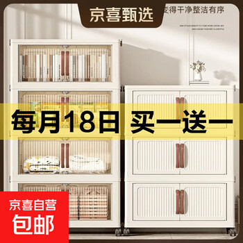 京东 每月18号买一送一活动合集的图片 第31张