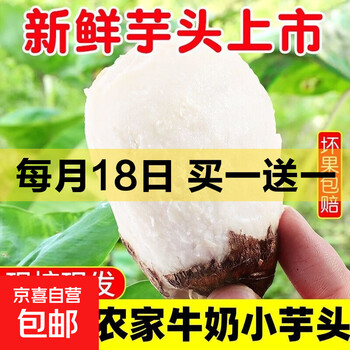 京东 每月18号买一送一活动合集的图片 第11张