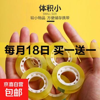 京东 每月18号买一送一活动合集的图片 第55张
