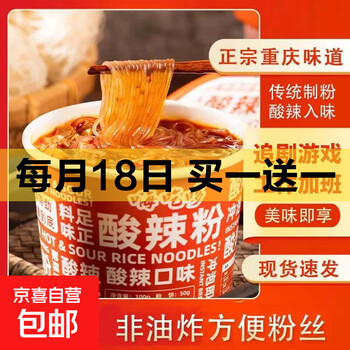 京东 每月18号买一送一活动合集的图片 第96张