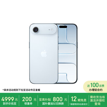 Apple/苹果【需现场激活】iPhone Air 256GB 天蓝色 【仅支持eSIM】【移动补贴】