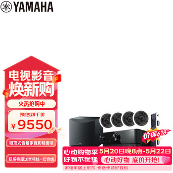 雅马哈（Yamaha）NS-IW360C系列家庭影院音响吸顶喇叭吊顶音箱家用客厅5.1背景音乐TSR-400功放