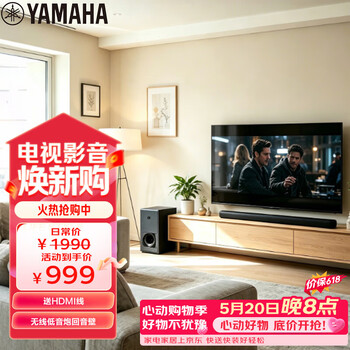 雅马哈（Yamaha）回音壁ATS-2090 电视音响家庭影院客厅家用家庭音响蓝牙音箱无线低音炮WIFI进口