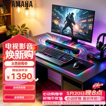 雅马哈（Yamaha）回音壁音响SR-C20A 蓝牙电脑音响条形音箱客厅影音电视虚拟5.1声道环绕游戏音箱黑色