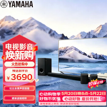 雅马哈（Yamaha）回音壁ATS-X500 SET杜比全景声无线环绕音响家庭影院音响蓝牙WIFI音箱电脑音响搭WS-X1A