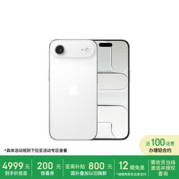 Apple/苹果【需现场激活】iPhone Air 256GB 云白色 【仅支持eSIM】【移动补贴】