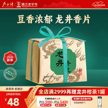 卢正浩龙井茶 2026新茶预售绿茶茶叶碎茶龙井茶自己喝茶叶 纸包250g半斤装