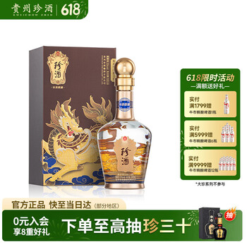珍酒【收藏礼赠】麒麟 酱香型白酒 53度 500ml 单瓶装