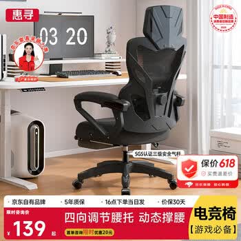 惠寻电脑椅电竞椅子人体工学游戏人工力学座椅久坐宿舍学习可躺办公椅 【标配款】135°可躺+乳胶-流黑