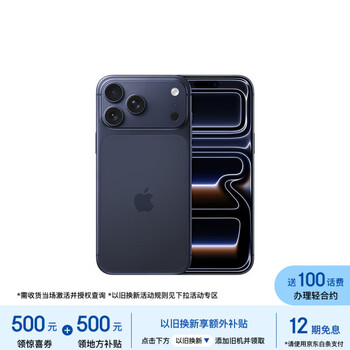 Apple/苹果【需现场激活】 iPhone 17 Pro Max 256GB 深蓝色 支持移动联通电信5G 双卡双待【移动补贴】