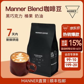 WE ARE MANNER【1周内新鲜烘焙】Blend经典拼配意式咖啡豆黑咖啡门店同款250g 深度烘焙 250g