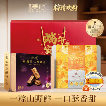 美心（Meixin）粽享酥香粽子饼干礼盒1042g 休闲零食猪肉粽 2026年新款 端午团购