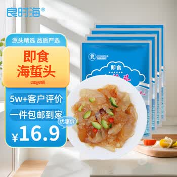 良时海大连即食海蜇头净重1.76斤 4袋(含料包) 源头直发 聚餐下酒菜