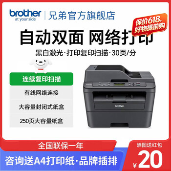 兄弟（brother）DCP-7180DN黑白激光双面打印机有线网络学生家用自动输稿一体机复印扫描 DCP-7180DN 官方标配
