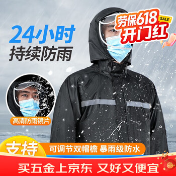 沆瑞 双帽檐黑色雨衣套装 加厚反光户外骑行雨披成人外卖防水雨衣雨裤分体套装 190号