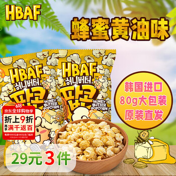 芭蜂蜂蜜黄油味爆米花80g 韩国进口非油炸膨化零食电影院即食端午送礼